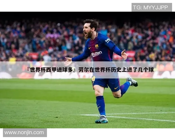 足球巨星用进球宣告心意深情表白爱人创造浪漫奇迹 足球巨星用进球宣告心意深情表白爱人创造浪漫奇迹